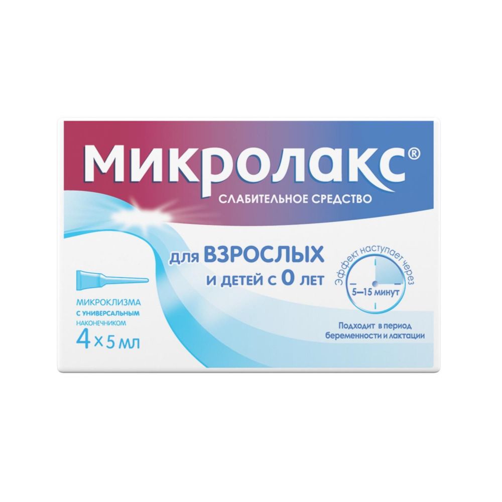 Купить Микролакс 5мл р-р д/вв.рект. №4 микроклизма в Стерлитамаке, цены в  Дешевой аптеке Витаминка